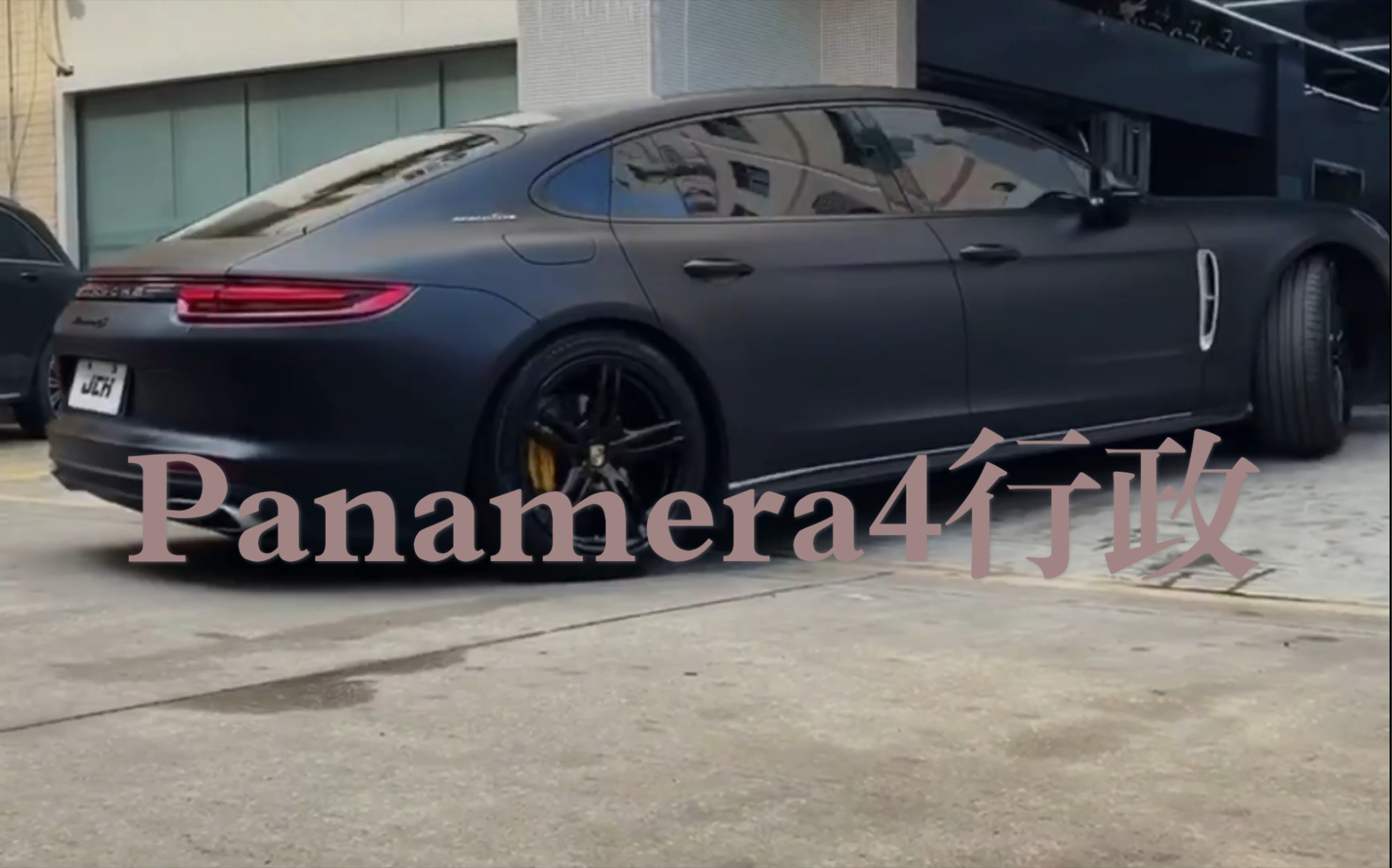 【帕拉梅拉】Panamera4行政落地150哔哩哔哩bilibili