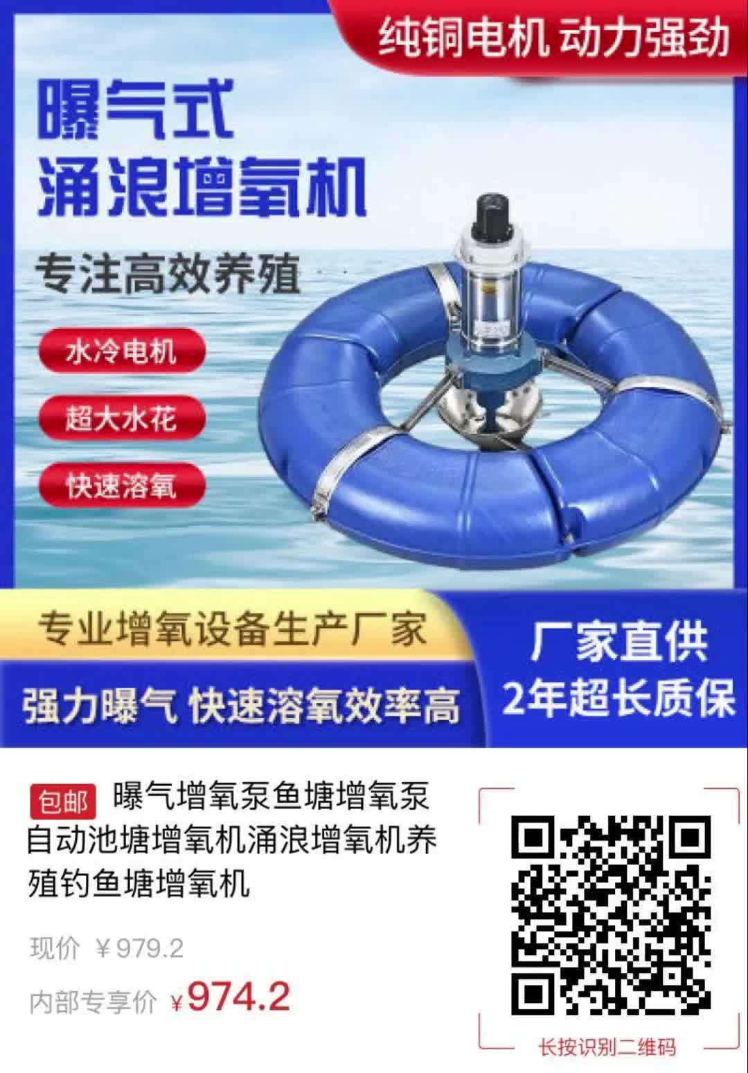 曝气增氧泵鱼塘增氧泵自动池塘增氧机涌浪增氧机养殖钓鱼塘增氧机8183哔哩哔哩bilibili