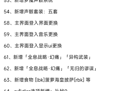 鸣潮2.0优化内容合集手机游戏热门视频