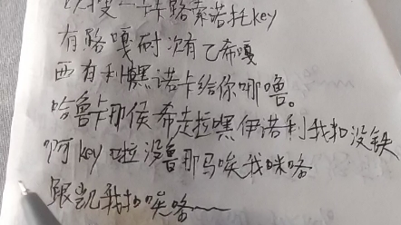 欧布的祈愿空耳版
