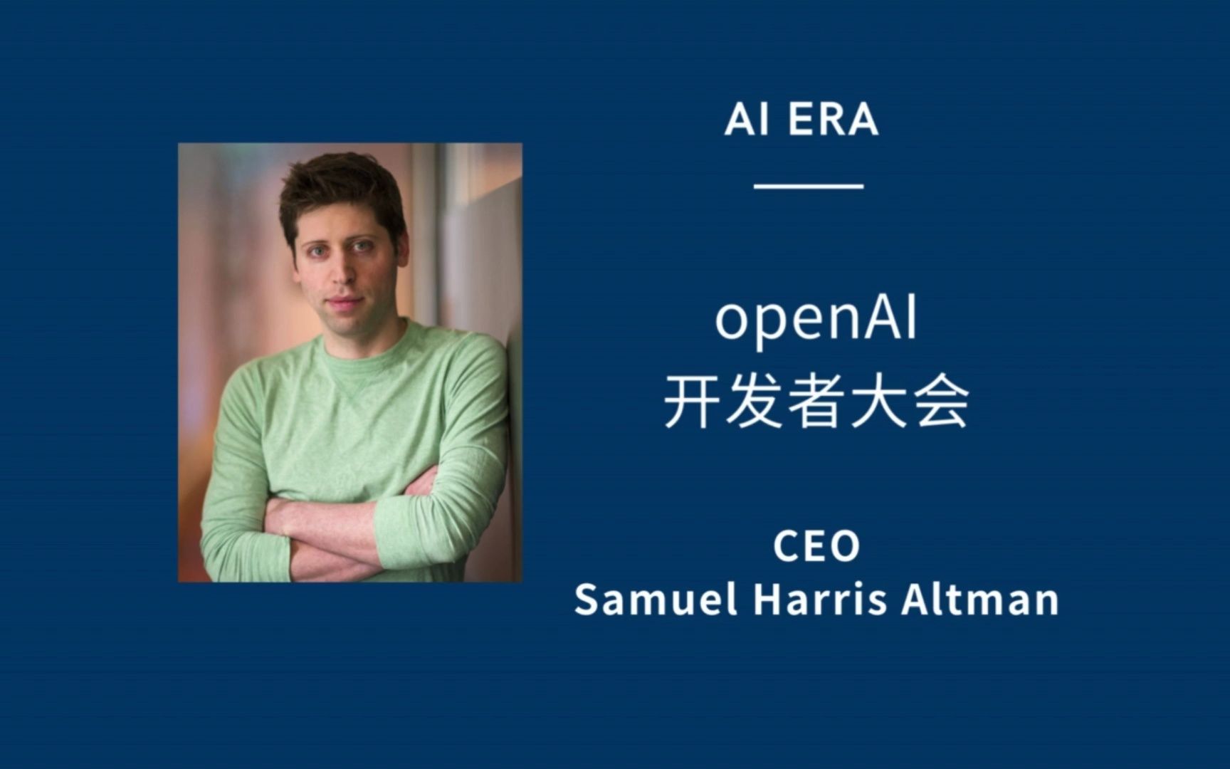 openai devday : 开发者发布会 | sam altman | gpt4 - turbo | 人工