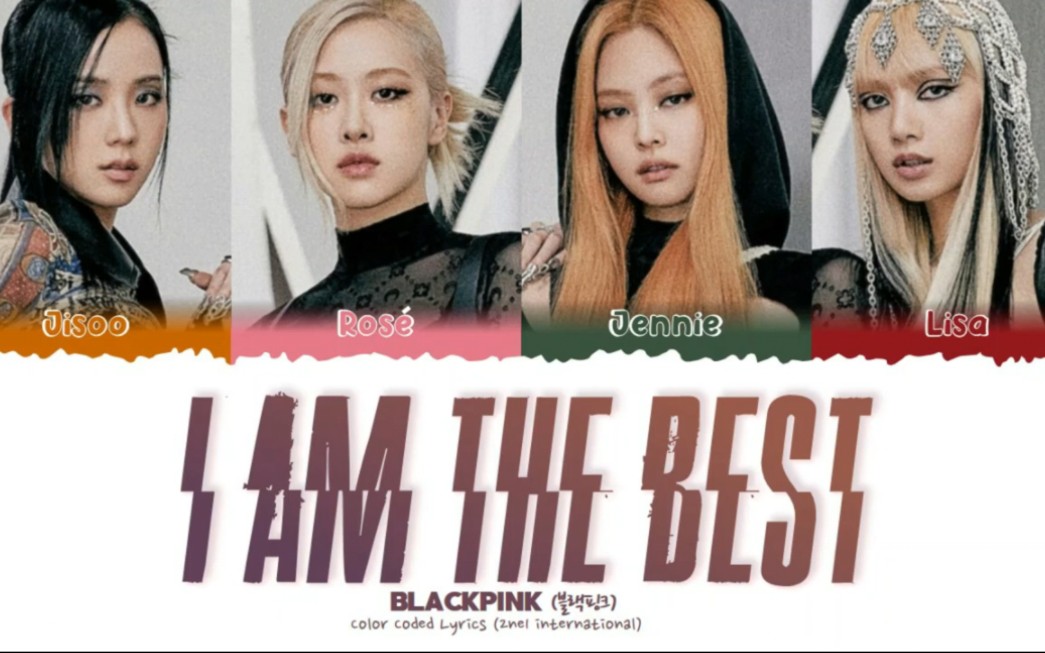 [图]【AI COVER】BLACKPINK—2NE1《我最红(I Am The Best)》