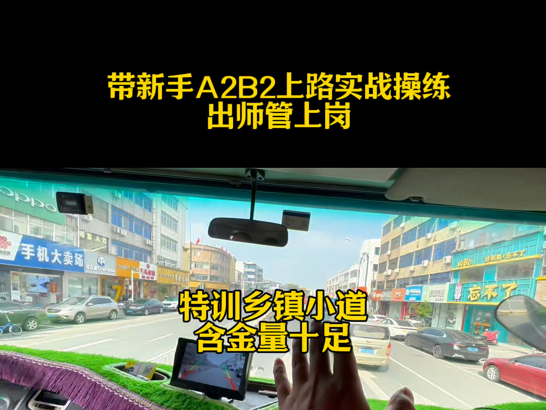 乡镇小道务必眼观六路耳听八方做到防御性驾驶 #带b2兄弟练手 #专业驾驶员培训 #驾驶技巧 #专业培训ab车型哔哩哔哩bilibili