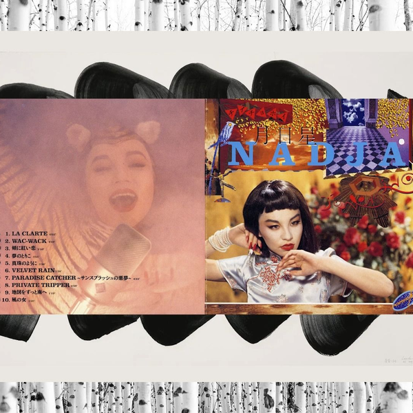 Nadja - 月日星(1989 CD:H30R-10006)_哔哩哔哩_bilibili
