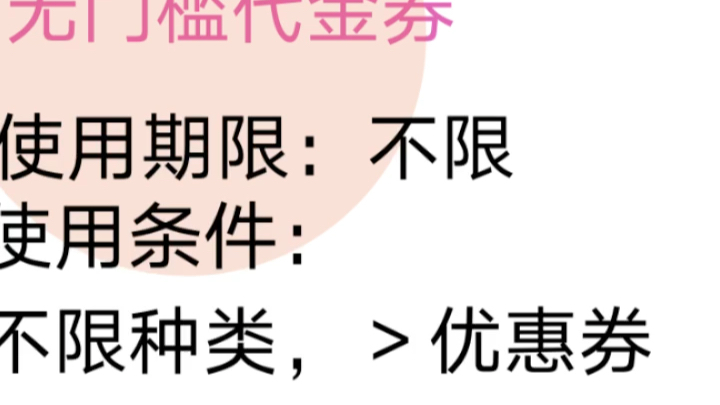 鱼七柒原创簪坊无门槛代金券券,限量发售,买东西前先搞个代金券更划算哦哔哩哔哩bilibili