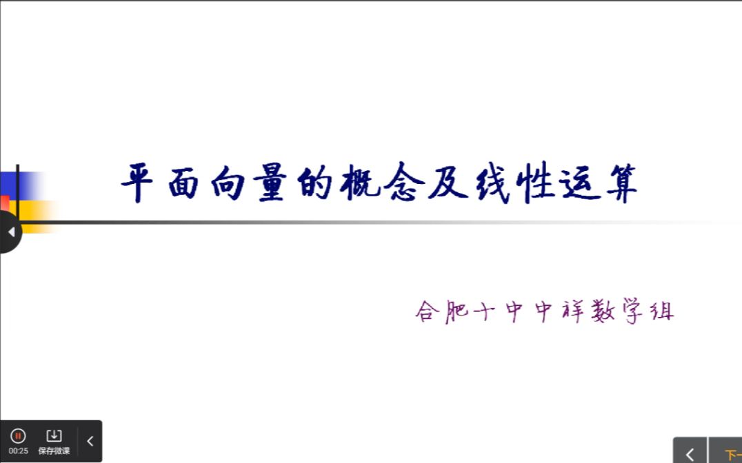 高中数学必修四专题:平面向量哔哩哔哩bilibili