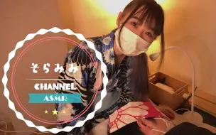 Télécharger la video: 【日本采耳店】期盼已久的膝枕掏耳朵超级助眠项目，价格或许比越南贵但超治愈