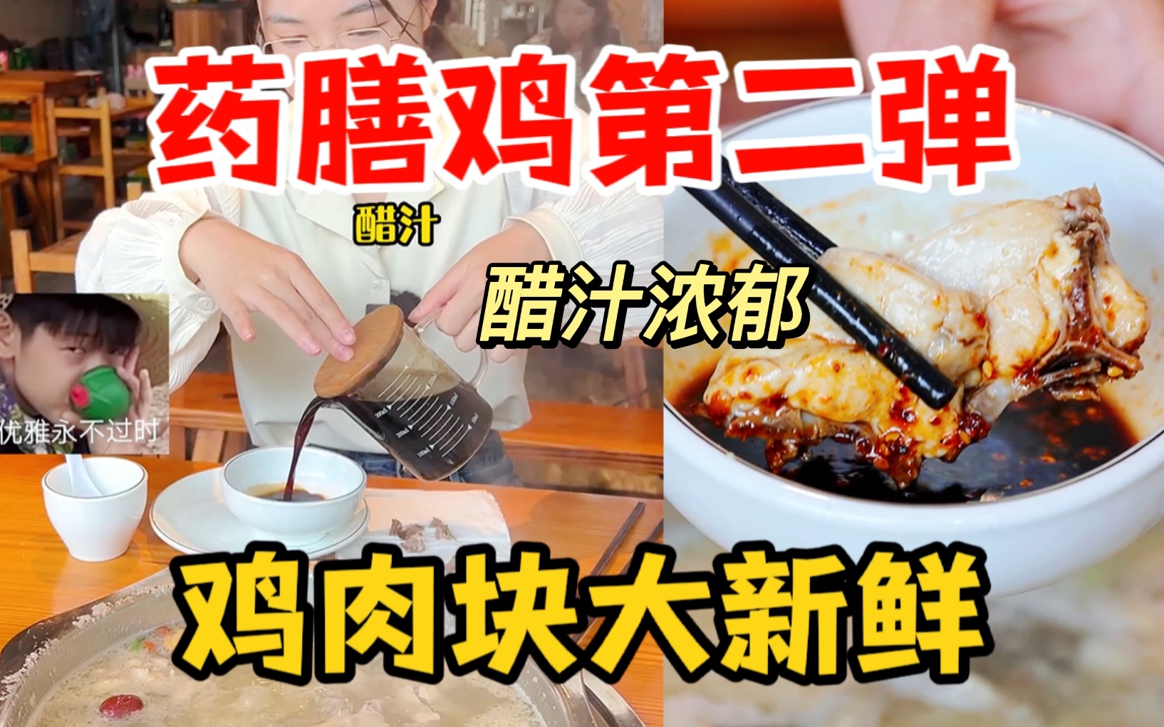 【扬州探店】这家醋汁好绝!鸡肉块大又新鲜!怼怼一周能去五次的宝藏小店~哔哩哔哩bilibili