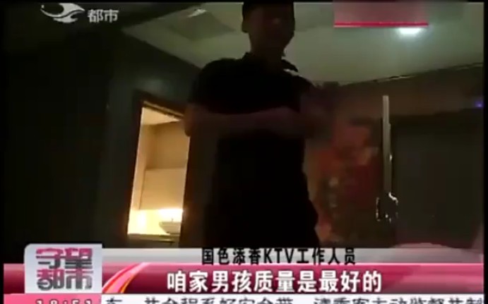 女记者暗访KTV小鸭子:每天陪睡不同层次的女性客人,人尽可妻,月收入七八千哔哩哔哩bilibili