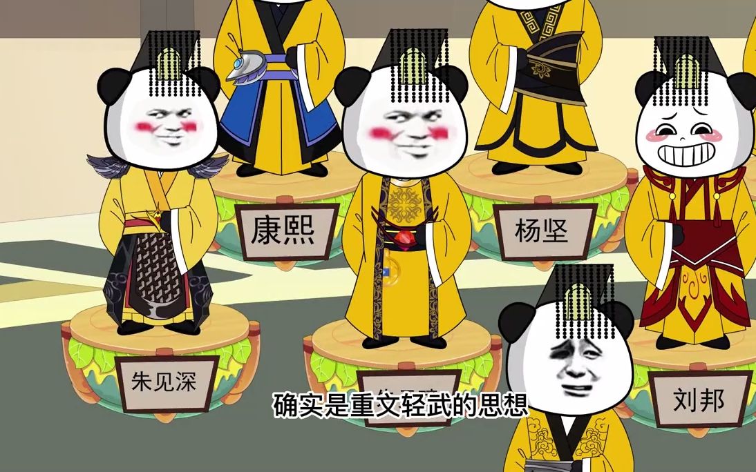 沙雕动画熊猫人系列:皇帝聊天群 -最受争议名相,李斯登场#搞笑 #沙雕