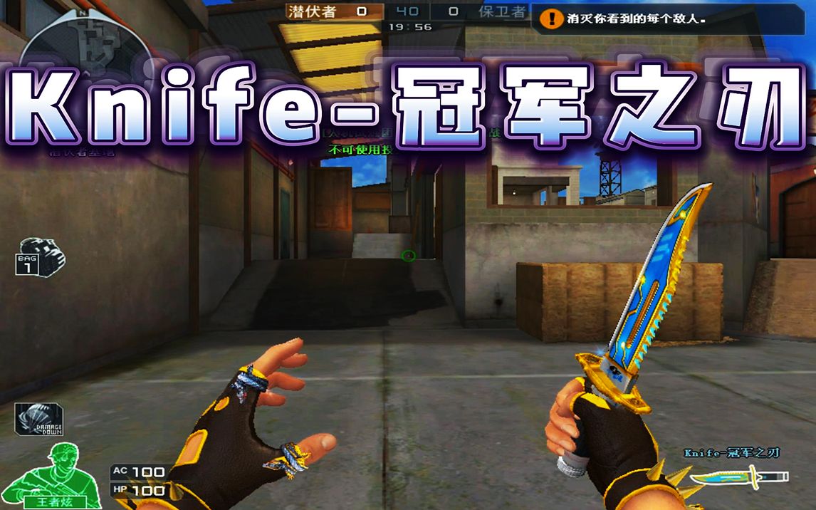 穿越火线:全新近战武器冠军之刃即将上线!_哔哩哔哩bilibili_穿越火线