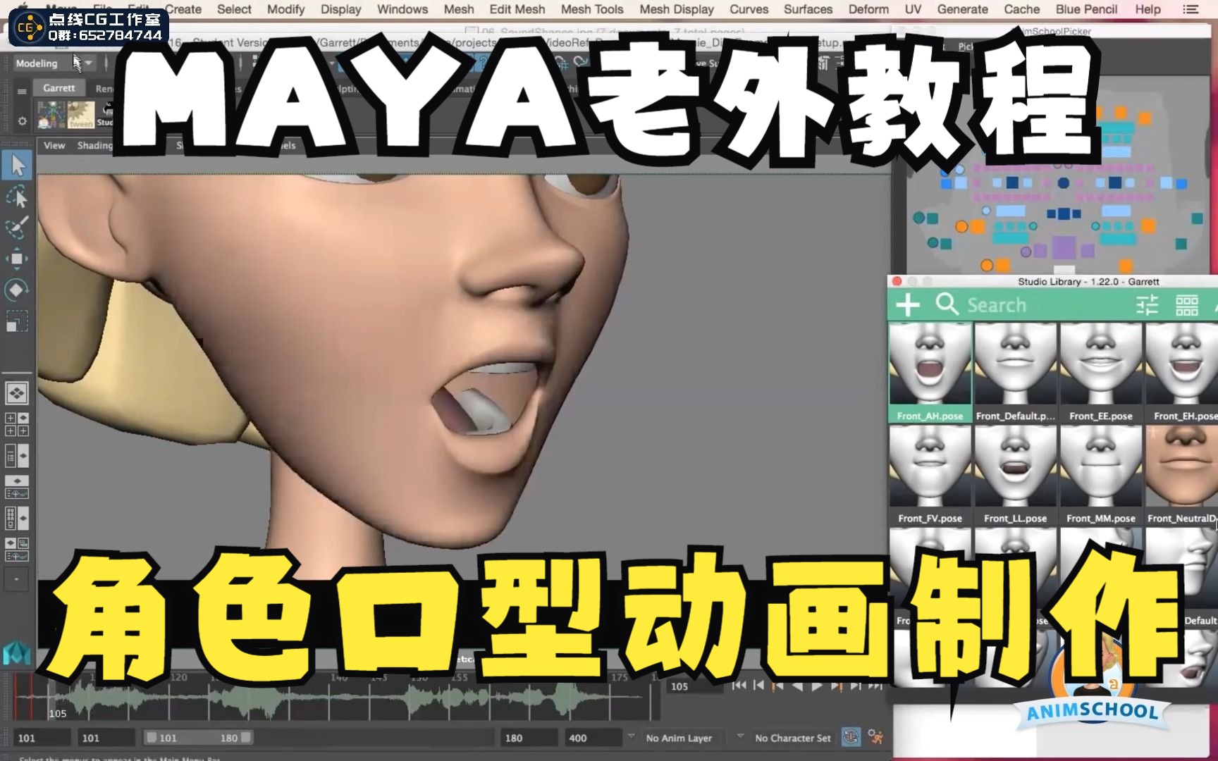 MAYA影视动画老外教程角色口型动画制作哔哩哔哩bilibili