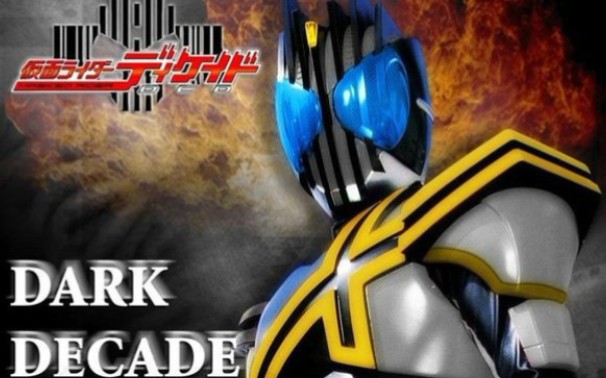 手机版假面骑士decade巅峰英雄帝骑vs黑暗帝骑