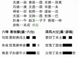 看看紫微星今年10月会不会搞对象？