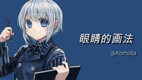 イラスト プロの本気アニメ塗り メイキング 哔哩哔哩