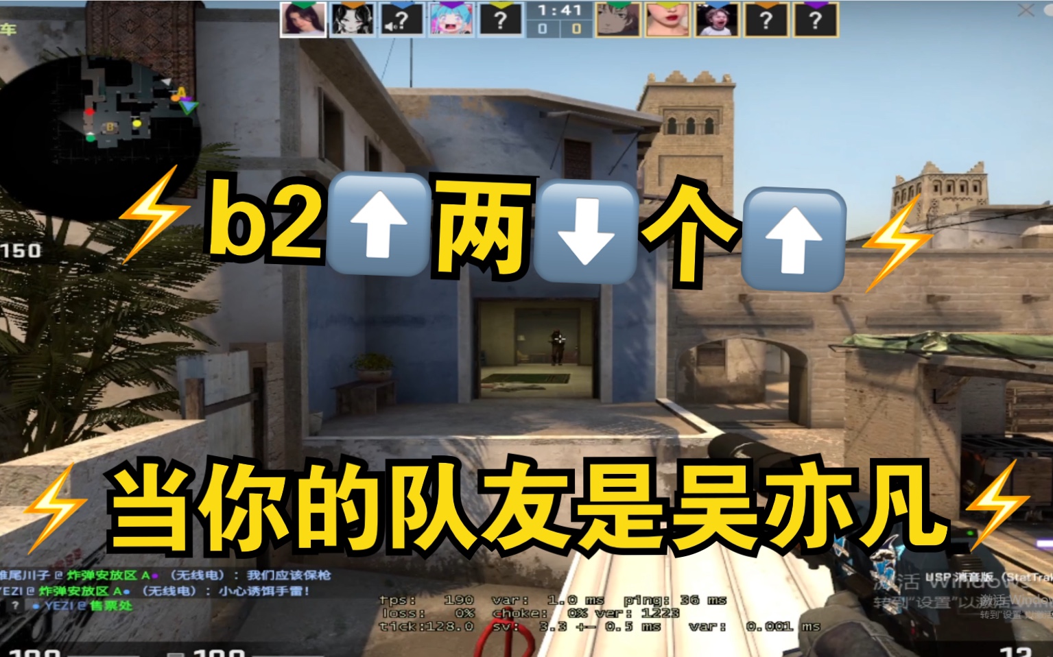 【csgo⚡】当你的队友是吴亦凡⚡⚡ 看完这个视频你的手机将充满电⚡⚡⚡哔哩哔哩bilibili