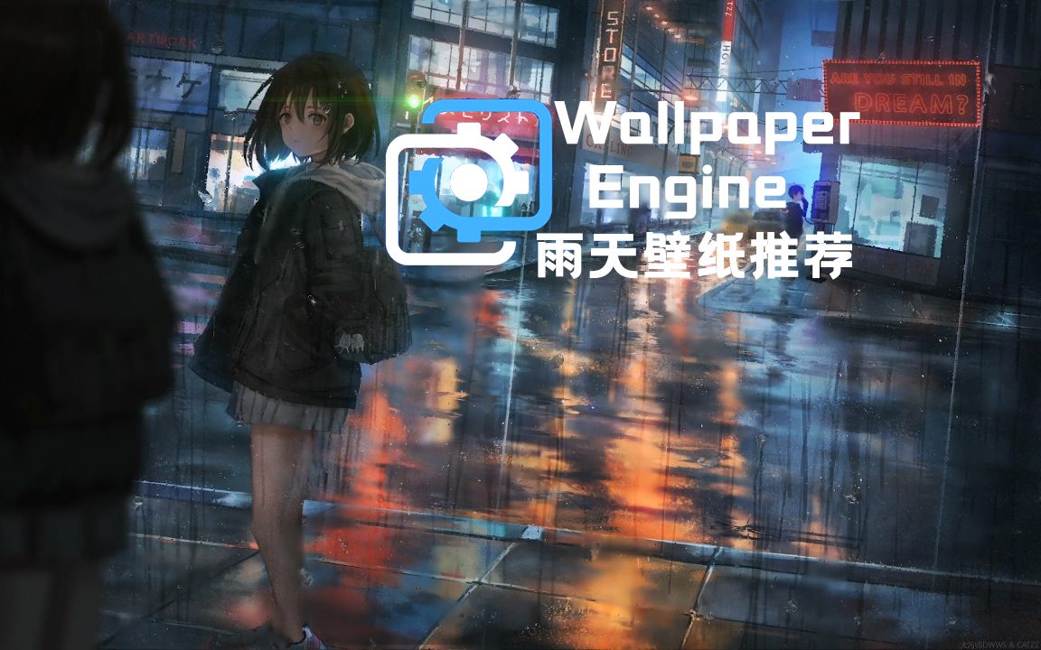 [图]【Wallpaper Engine】雨夜壁纸推荐·你也喜欢下雨天吗?