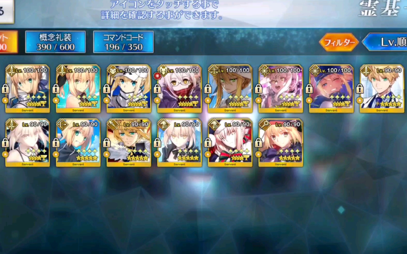 活动作品fgo2008天全呆毛收集30达成