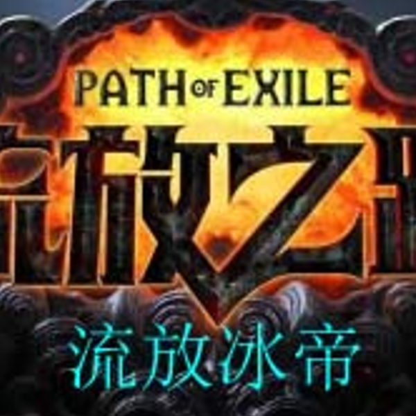 全知三体龙卷T19两连刷_哔哩哔哩bilibili