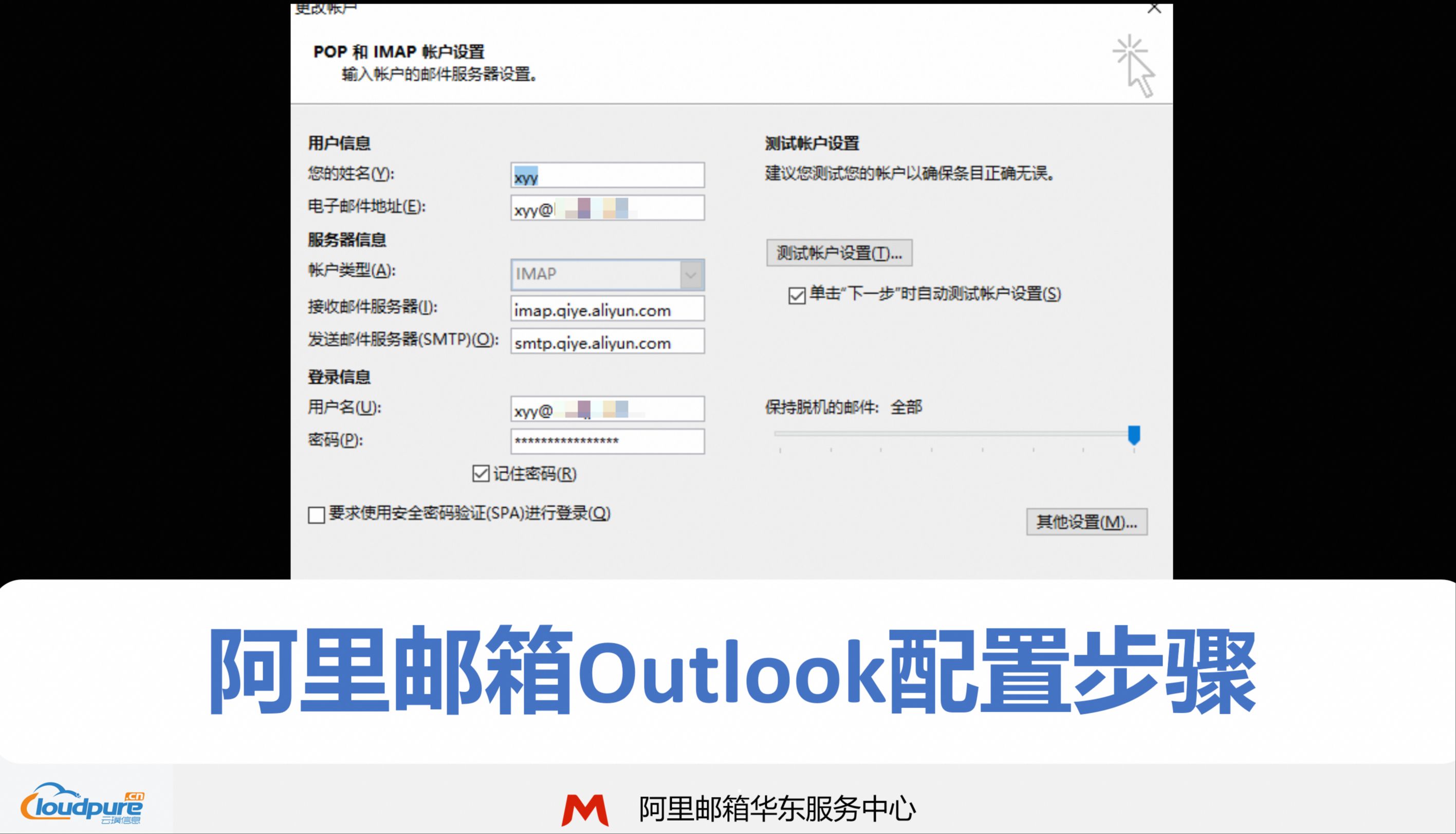 Outlook学习资料整理的简单介绍