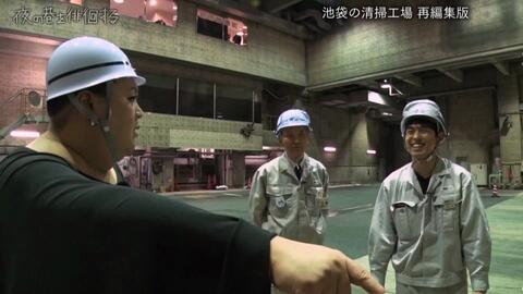 夜の巷を徘徊する マツコ巨大清掃工場を見学 0604 哔哩哔哩 つロ 干杯 Bilibili