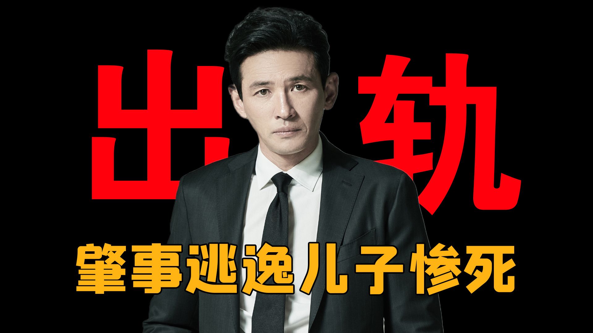 【黄政民第3期】AI配音《偷情家族》哔哩哔哩bilibili