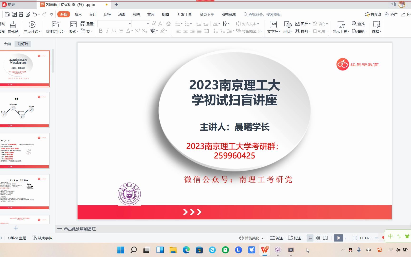 2023南京理工大学初试扫盲讲座哔哩哔哩bilibili