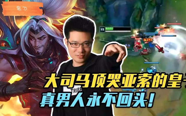 鬼刀一开看不见大司马经典配音出处