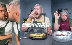 Скачать видео: 料理动画片里的美食，真的好想吃吃看阿 🤤