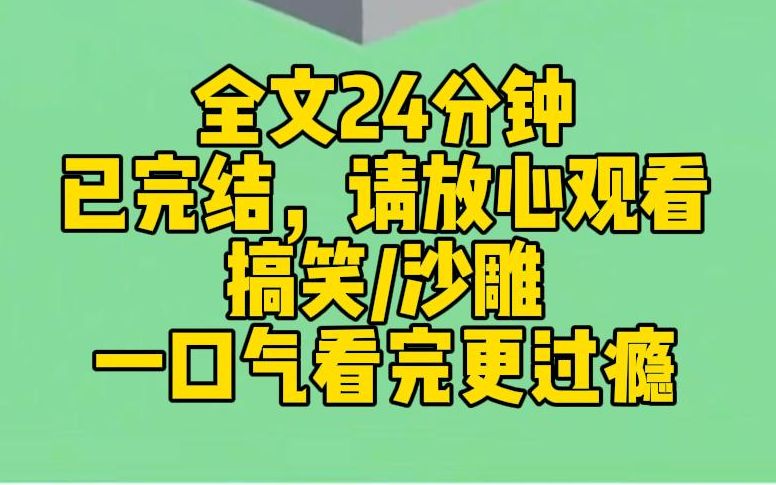 【完结文】高考刚结束,我穿越到仙侠世界.因为语言不通,只能去宗门后山扫地.让我震惊的是他们竟然用普通话修仙.普通话越好,功力越醇厚.我瞬间...