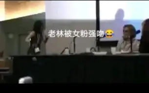 Скачать видео: 【yoshiki】老林早年被突然上台的女粉丝蜻蜓点水，笑的好开心 哈哈哈哈