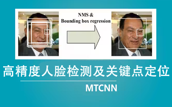 【直接写进简历】基于人脸检测MTCNN+关键点定位的多任务网络项目实战教程!深度学习目标检测项目人脸识别哔哩哔哩bilibili