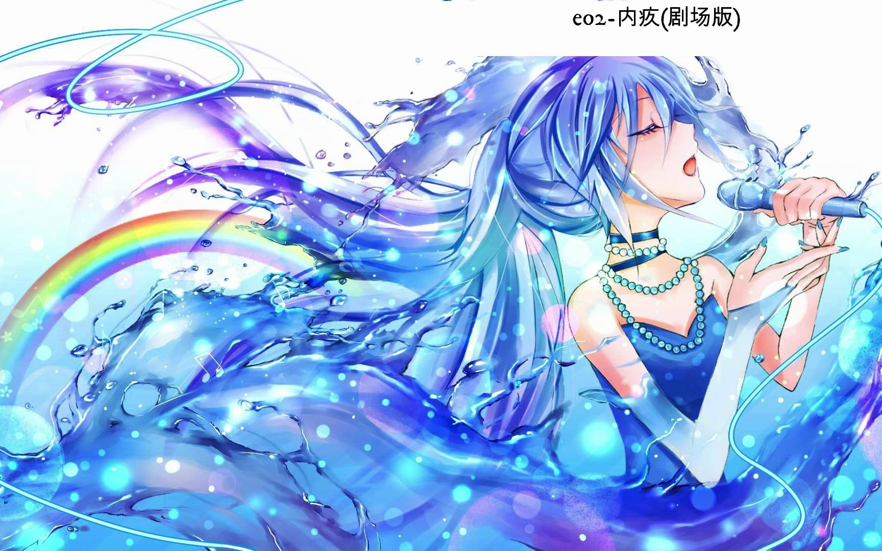 eo2内疚(剧场版)(音频MV)哔哩哔哩bilibili