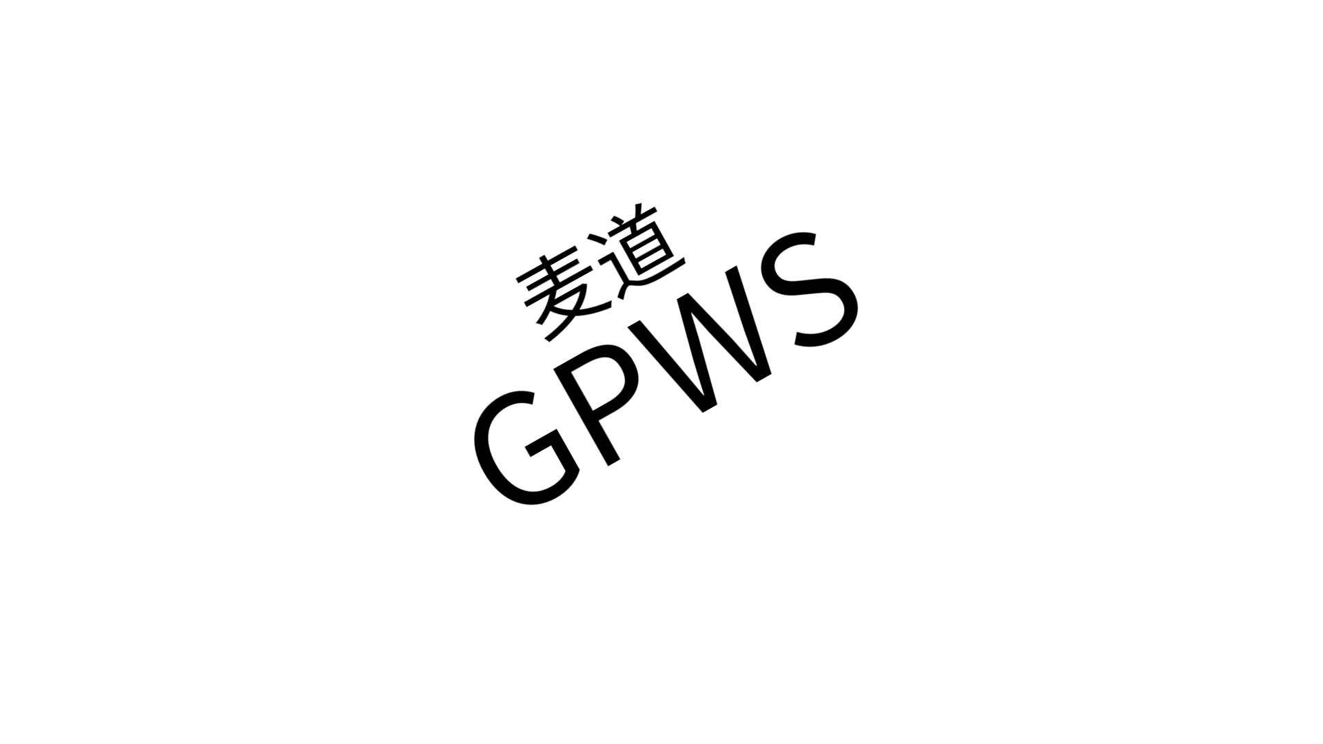 麦道全系列部分GPWS对比哔哩哔哩bilibili