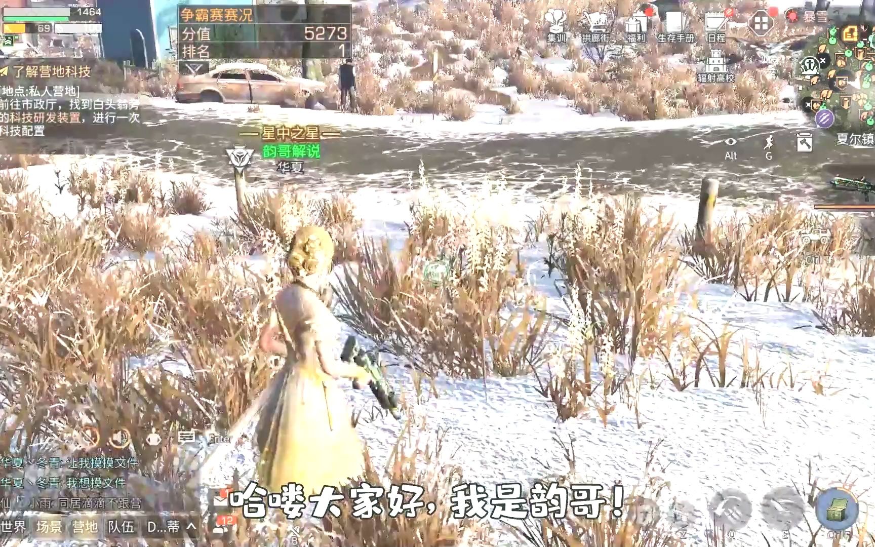 明日之后:雪原庇护城或将成为下一个营地根据地!