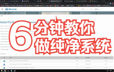 6分钟教你做最纯净的系统(包含正规驱动安装)电子竞技热门视频