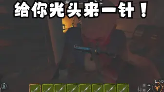 【恐惧饥荒】绝命毒师 一把十个酊！