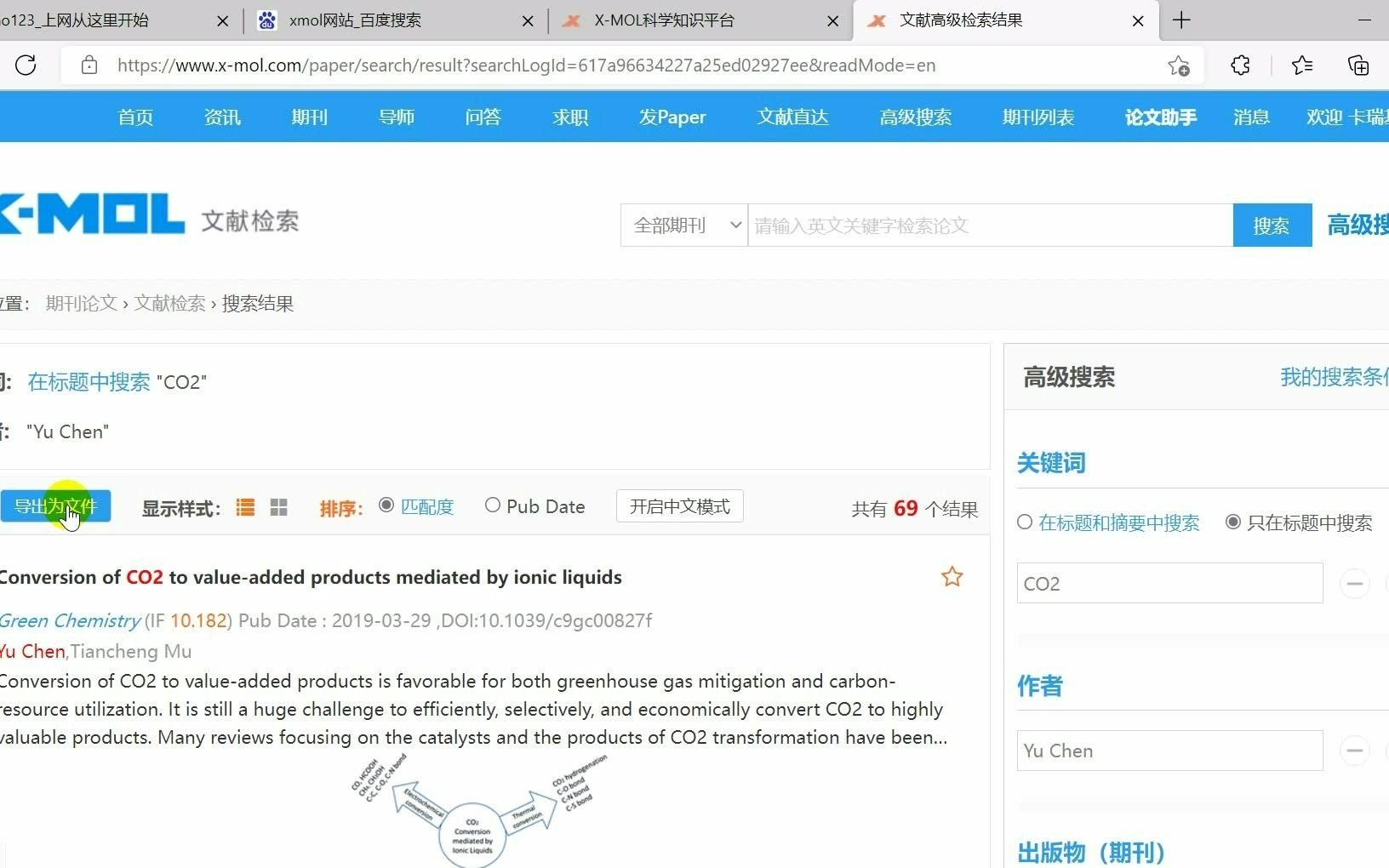 XMOL网页使用高级搜索查找文献哔哩哔哩bilibili