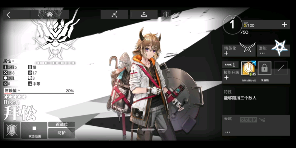 明日方舟拜松干员这种五星物防盾还是要练的