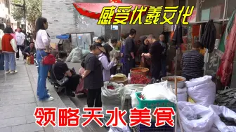 Video herunterladen: 来到天水，在老店吃一碗正宗的天水打卤面，13一碗有肉有丸子