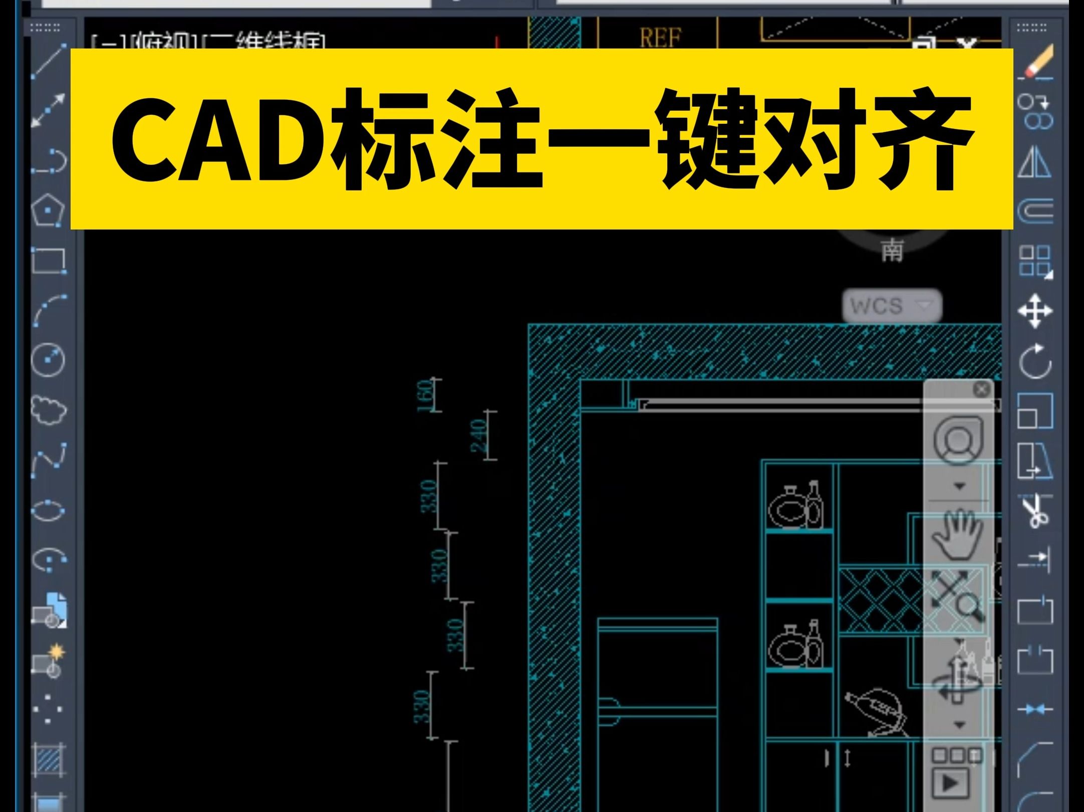 CAD标注一键对齐CAD标注太凌乱怎样一键对齐?室内设计培训 CAD标注一键对齐!CAD标注太凌乱怎样一键对齐?CAD无需插件自带的标注对齐命令!...