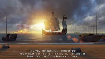 同安船