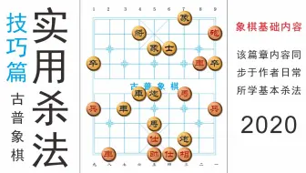 棋力评测：找个机会让对手老将上天台