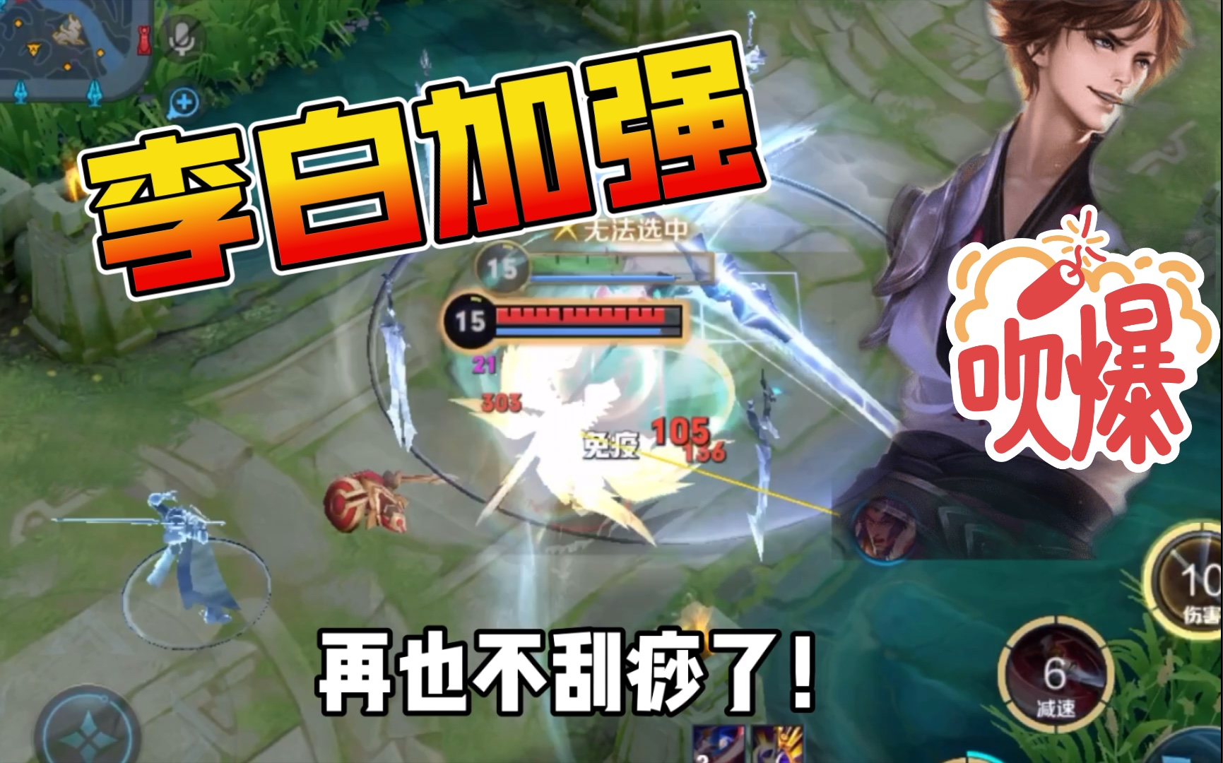 【正式服五英雄加强】李白终于迎来加强,再也不刮痧了!
