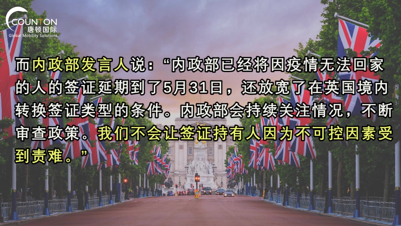 因疫情延长至5.31的英国签证将再延期哔哩哔哩bilibili