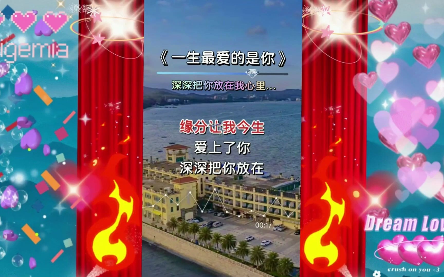 一生最爱的是你 扎心伤感热门音乐 一场相遇一生铭记