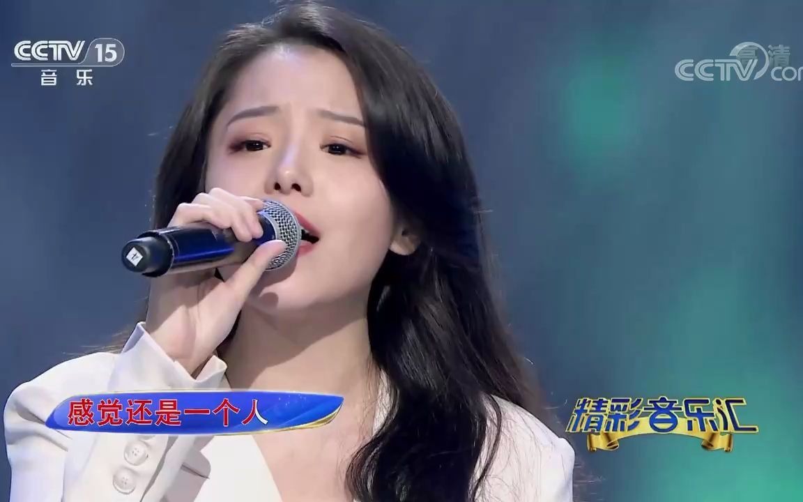 [图][精彩音乐汇]歌曲《给我一个理由忘记》-演唱：徐诗寒