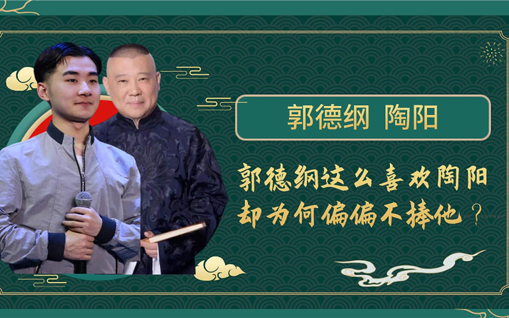 "京剧神童"陶阳,老郭对他比对郭麒麟还亲,为何就是不捧他?