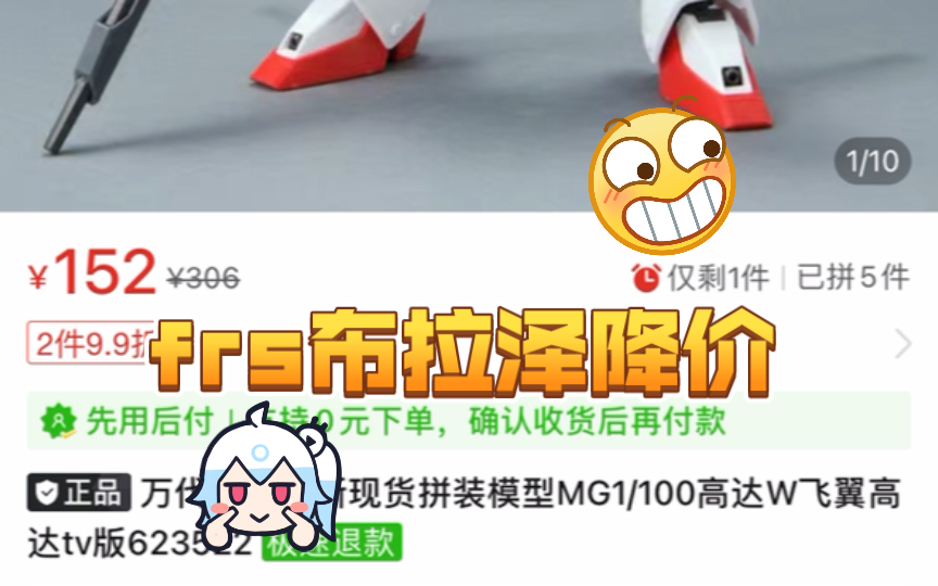 frs布拉泽降价,mg飞翼tv可冲.早间羊毛.哔哩哔哩bilibili