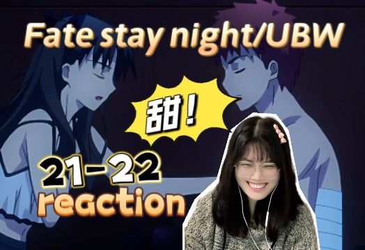 士郎跟凛好甜~【Fate stay night/UBW2122】Reaction哔哩哔哩bilibili